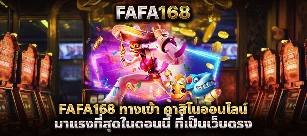 FAFA168