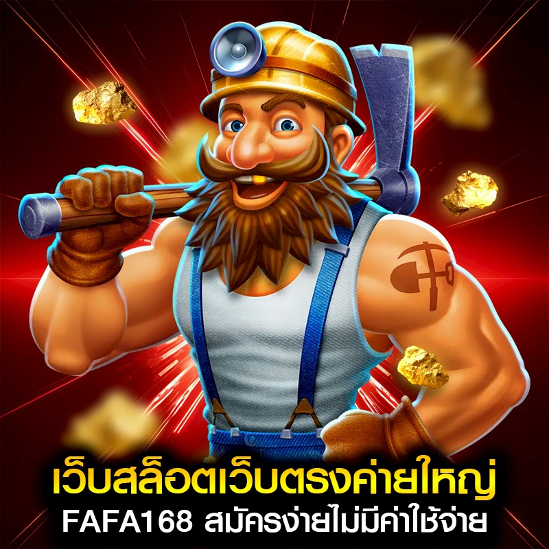 เว็บสล็อตเว็บตรงค่ายใหญ่