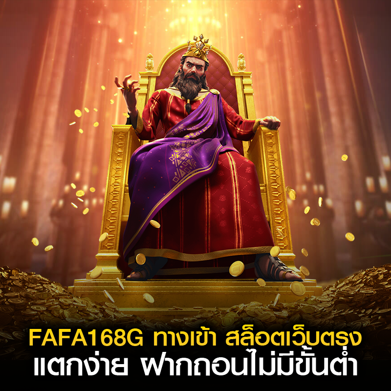 fafa168g