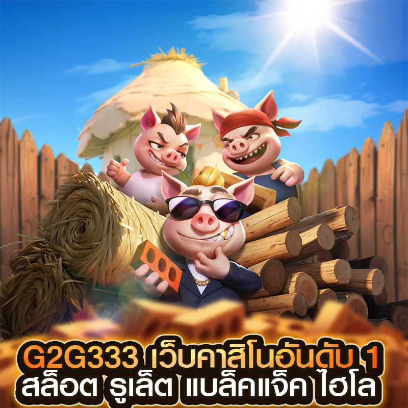 g2g333