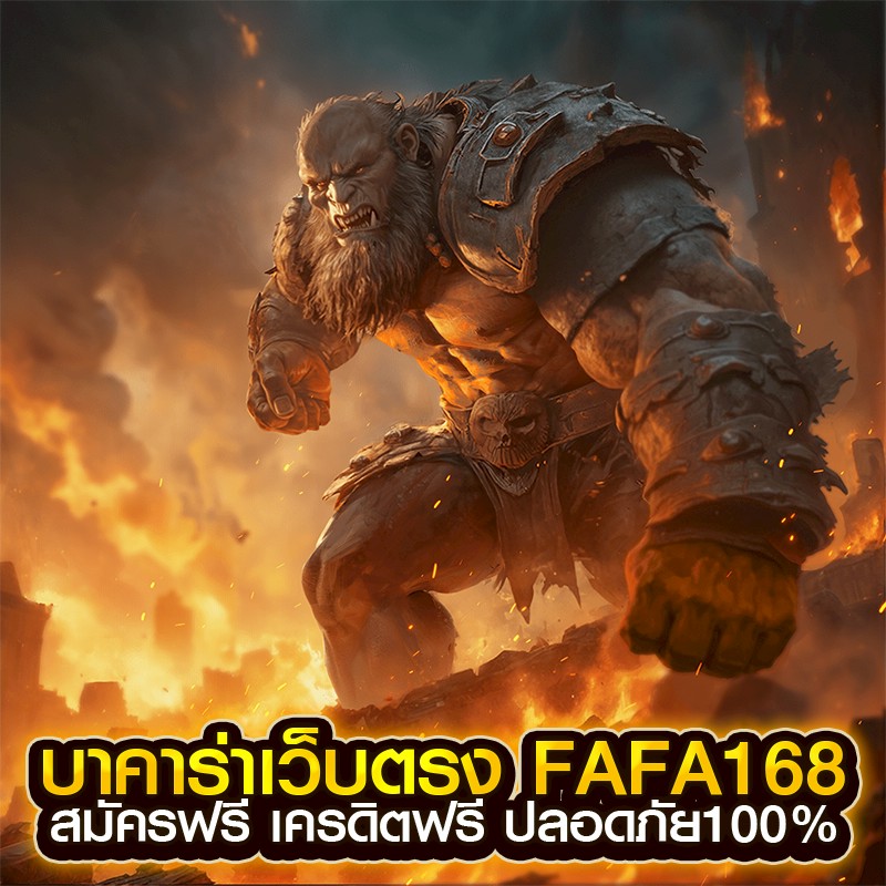 บาคาร่าเว็บตรง