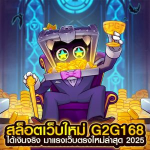 สล็อตเว็บใหม่